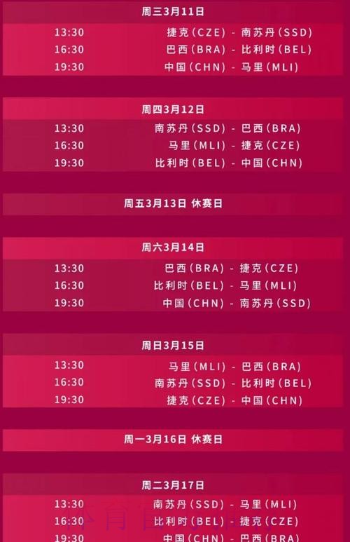 世界杯直播入口最新网址